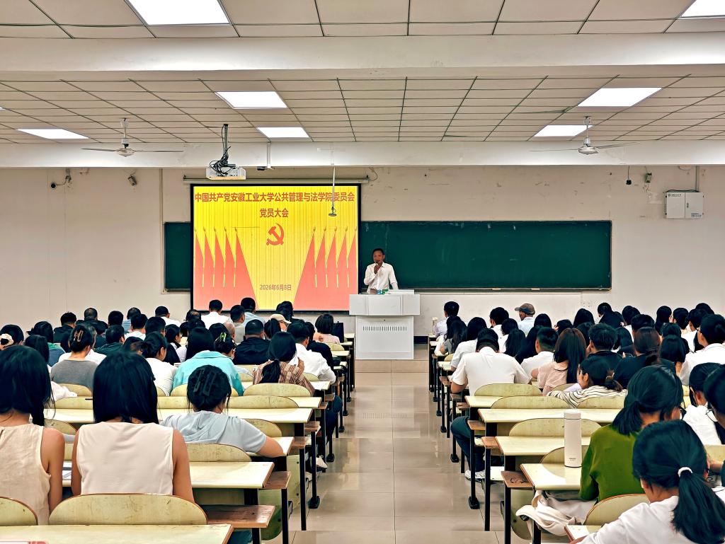 永利集团官网顺利召开党委换届选举党员大会